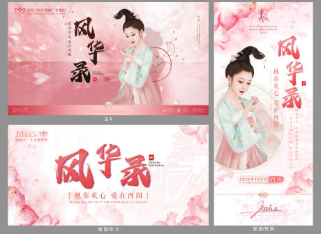 源文件下载【享设计】搜索编号：41750034884549895【医美主题活动主K策划】