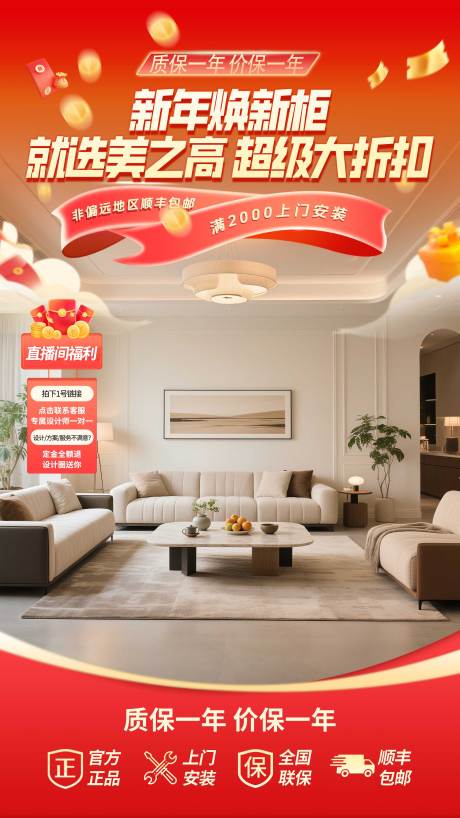 源文件下载【享设计】搜索编号：62410035022383361【直播间贴片】