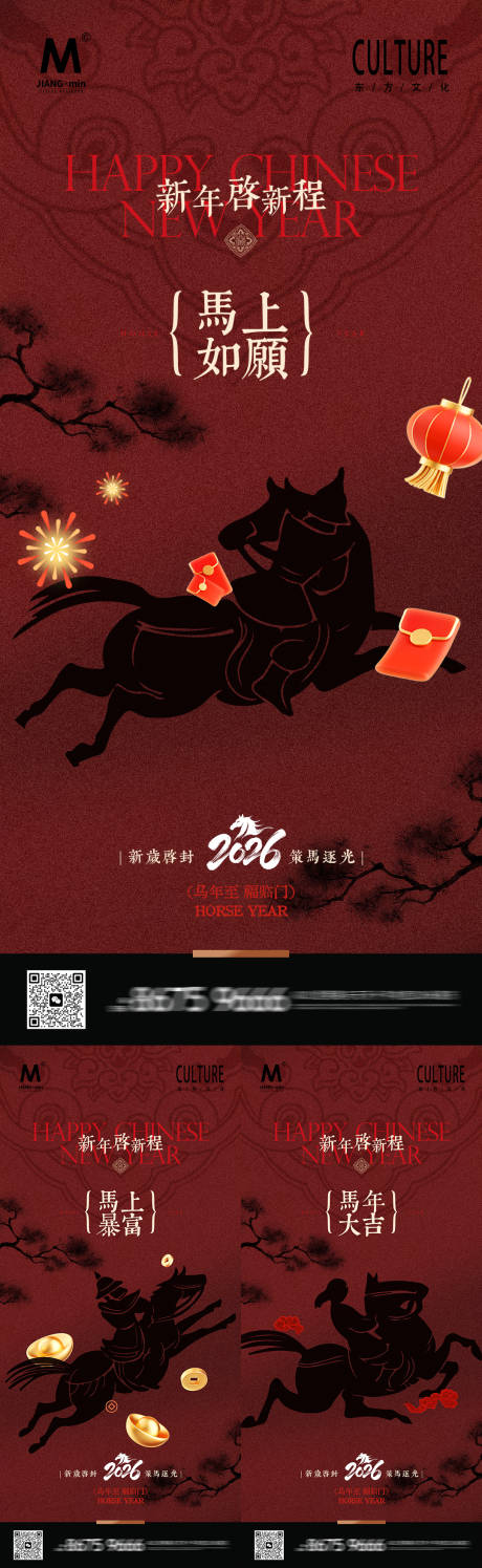 源文件下载【享设计】搜索编号：65430034924581487【新年海报马年】