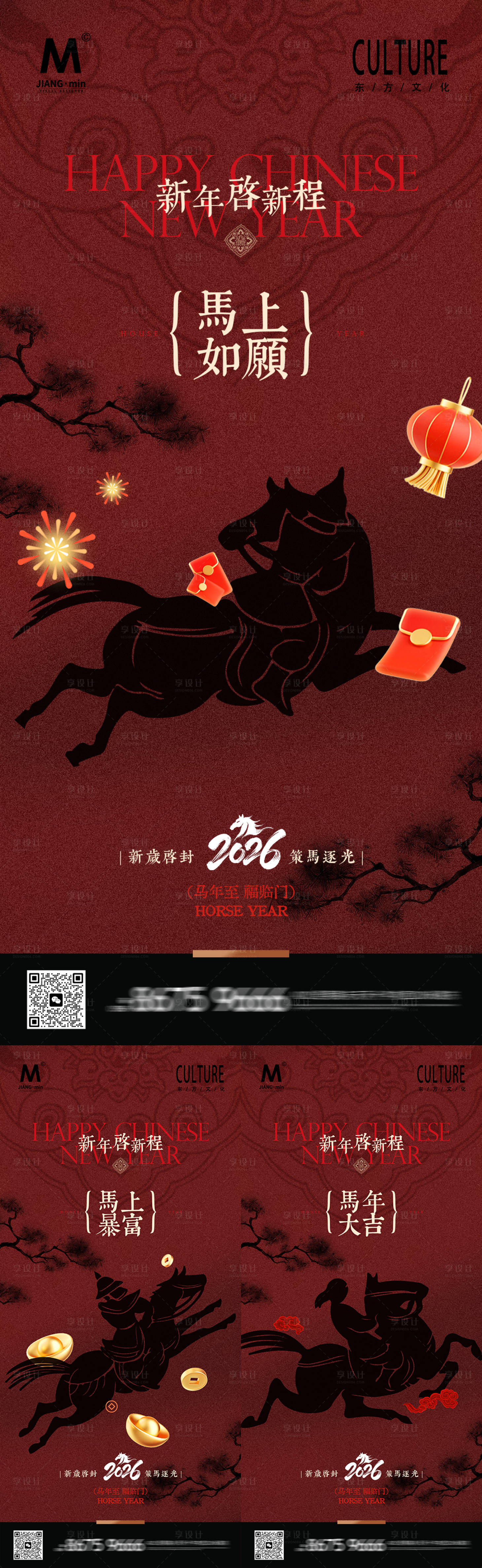 源文件下载【享设计】搜索编号：65430034924581487【新年海报马年】