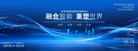 源文件下载【享设计】搜索编号：23710035054601284【重塑世界科技创新主背景】