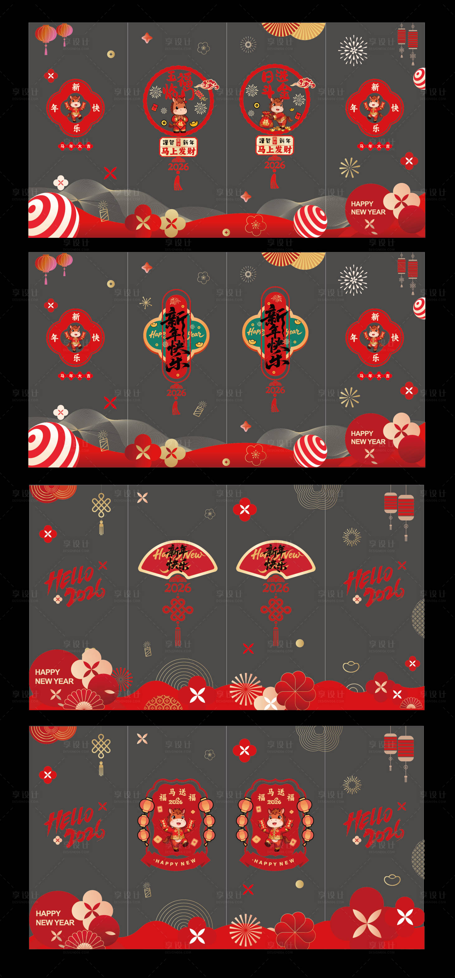 源文件下载【享设计】搜索编号：69500035306006735【马年玻璃贴】