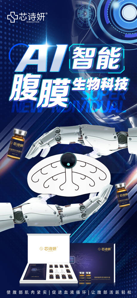 源文件下载【享设计】搜索编号：69300034938836004【AI智能腹膜 】