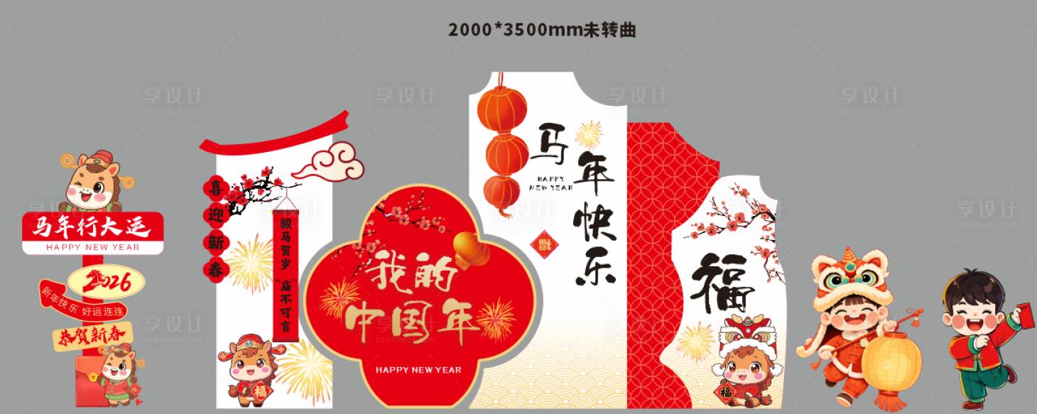 源文件下载【享设计】搜索编号：55900035102939185【学校打卡点】