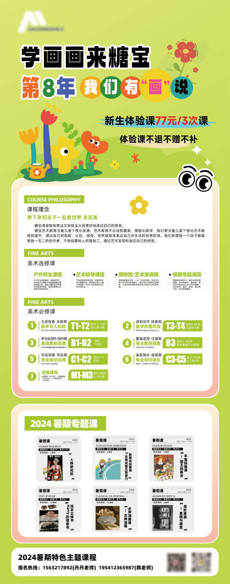 源文件下载【享设计】搜索编号：27780034978928822【海报展架教育】