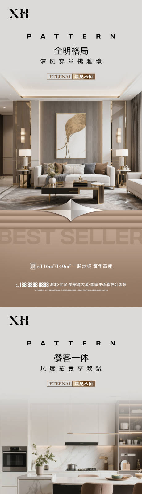 源文件下载【享设计】搜索编号：95570034809443766【地产价值点海报】