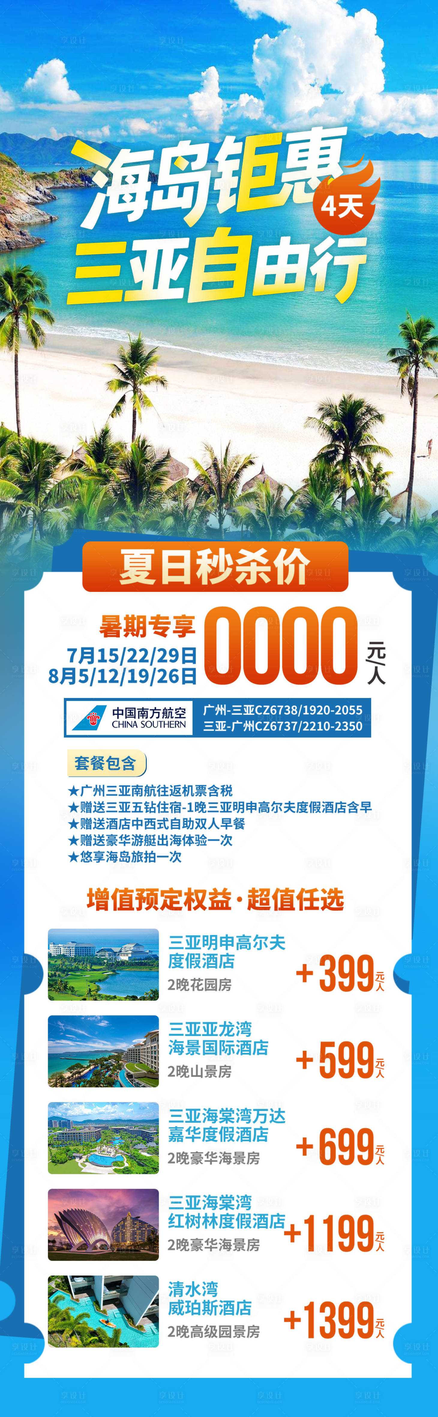 源文件下载【享设计】搜索编号：13920034869135905【海岛钜惠 】