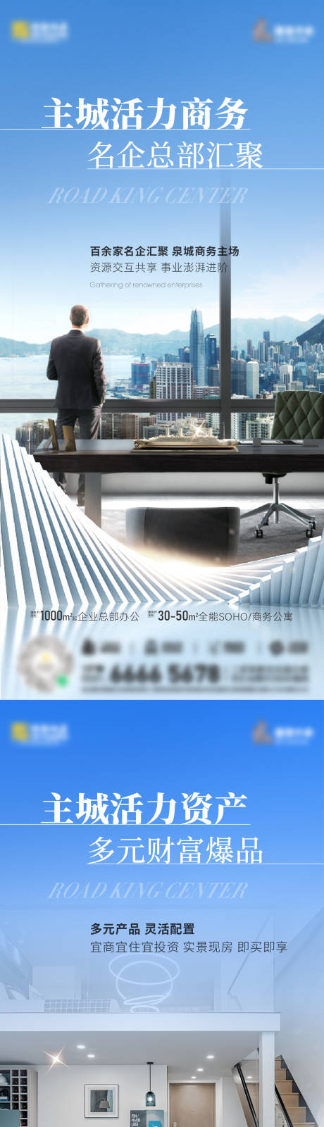 源文件下载【享设计】搜索编号：18860035190101379【商务价值点海报】