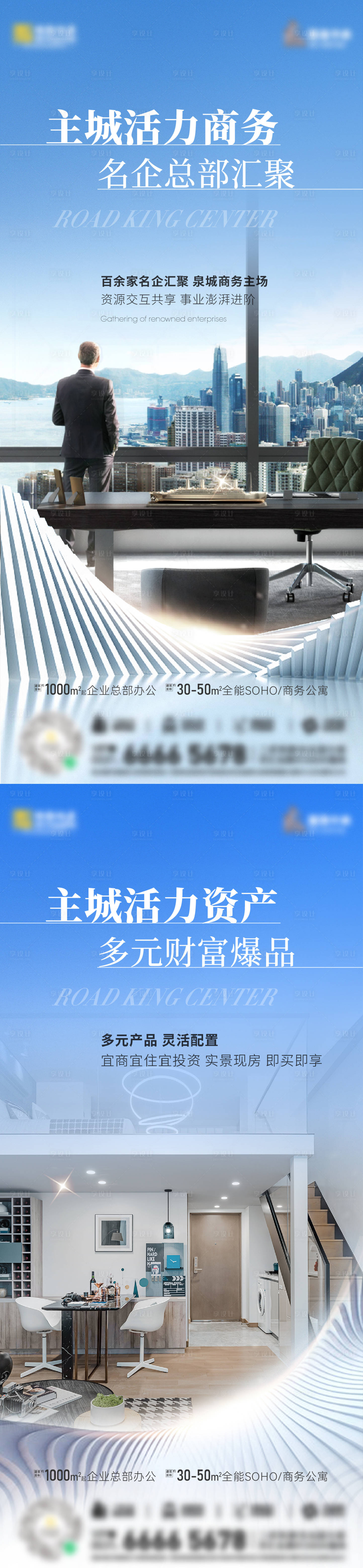 源文件下载【享设计】搜索编号：18860035190101379【商务价值点海报】