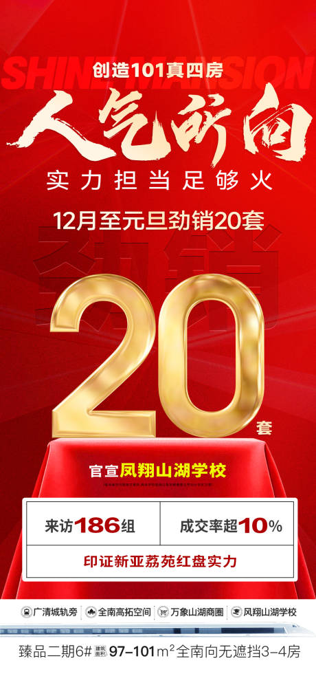 源文件下载【享设计】搜索编号：71210034951482410【人气所向成交经销20套】