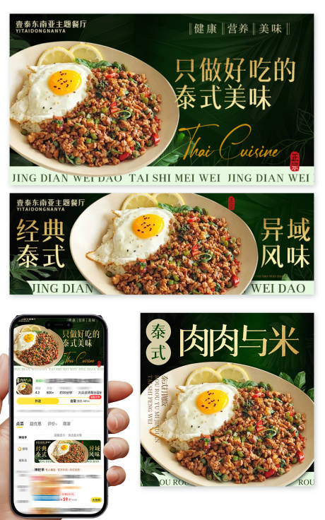 源文件下载【享设计】搜索编号：47330035214464376【餐饮外卖装修banner】