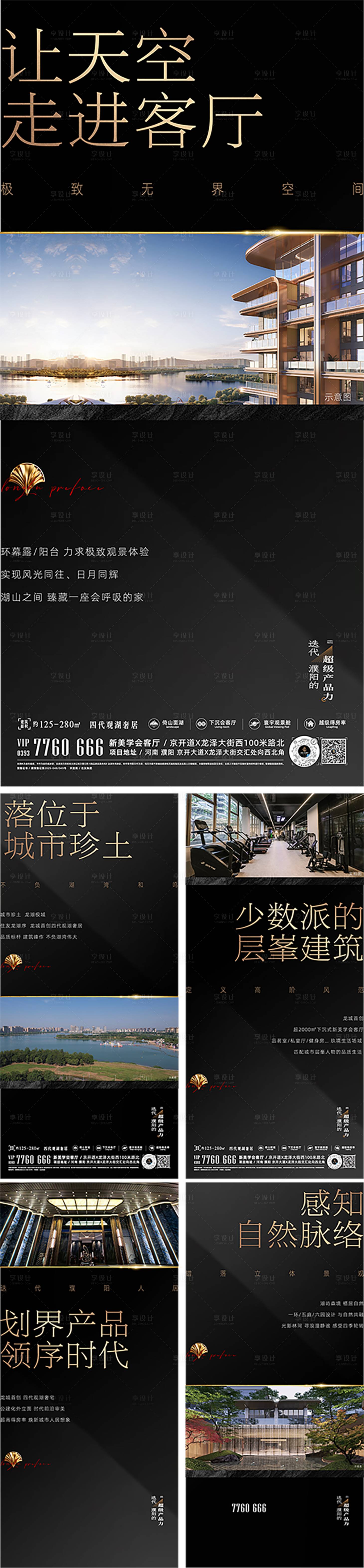 源文件下载【享设计】搜索编号：64300034848293013【价值点海报】