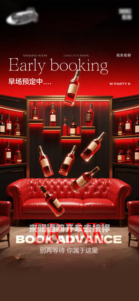 源文件下载【享设计】搜索编号：76460035299803488【酒吧日常宣传创意海报】