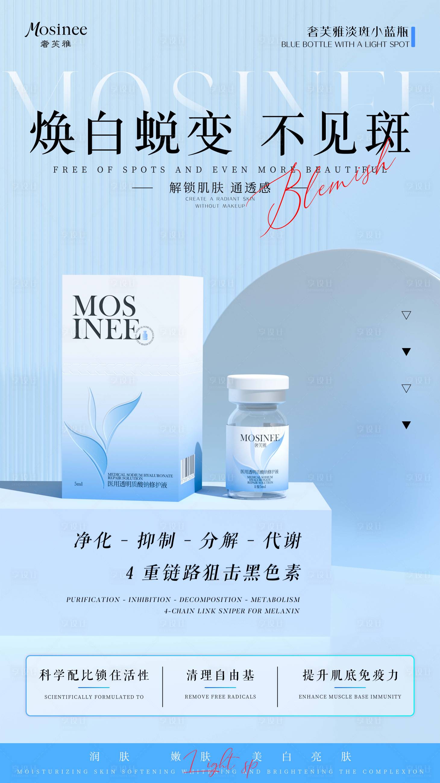 源文件下载【享设计】搜索编号：94570034953831796【产品渲染海报】