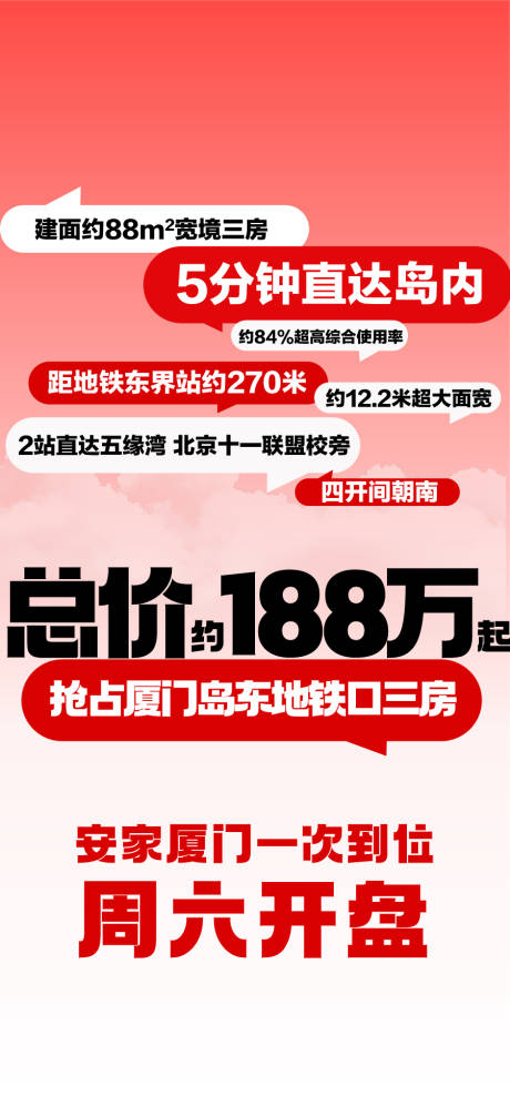 源文件下载【享设计】搜索编号：43830035011247799【一线江景湖景地产一口价海报】