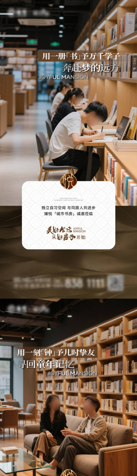 源文件下载【享设计】搜索编号：34430035266084048【书房价值海报】