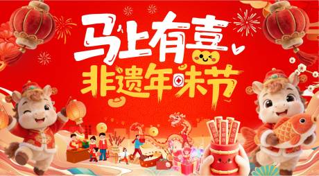 源文件下载【享设计】搜索编号：99290035018806054【新年主KV 】