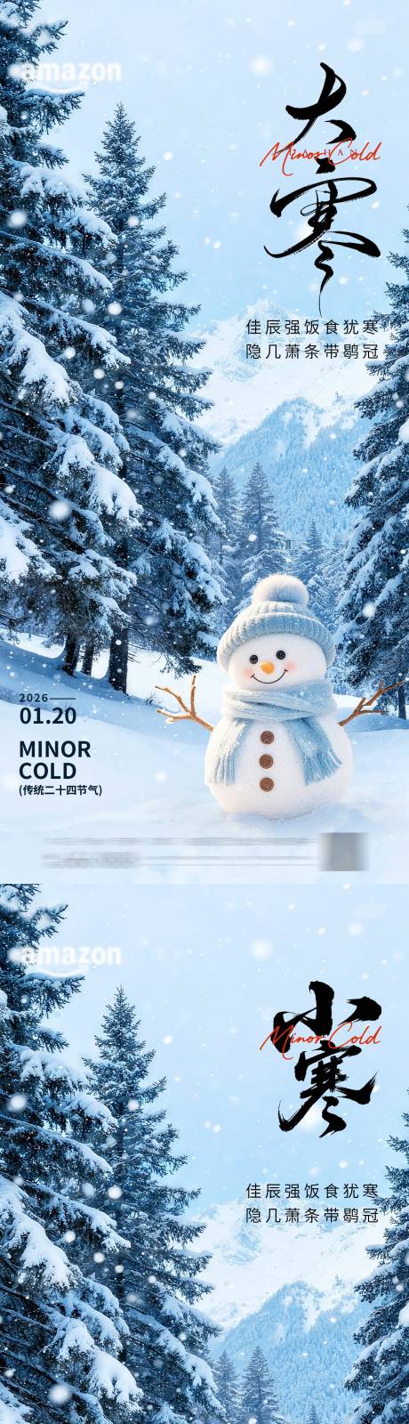 源文件下载【享设计】搜索编号：66790034814595646【小寒 】