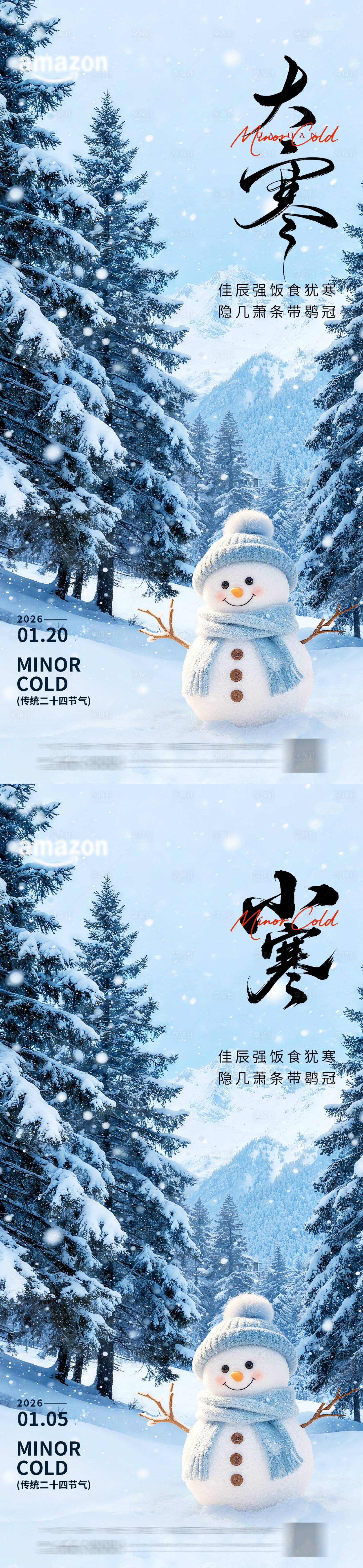 源文件下载【享设计】搜索编号：66790034814595646【小寒 】