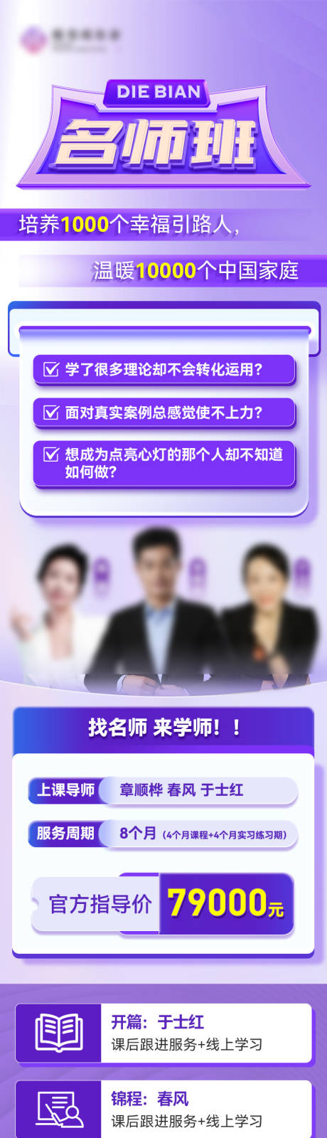 源文件下载【享设计】搜索编号：81470034976734864【教育海报】