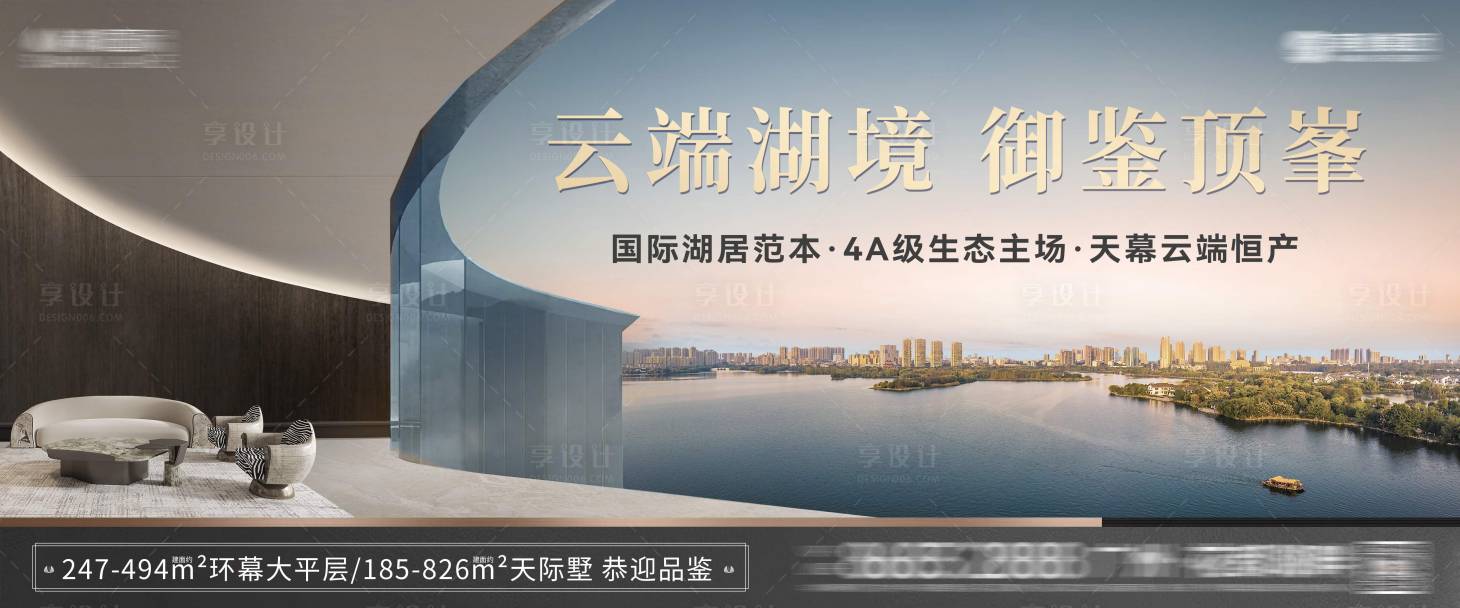 源文件下载【享设计】搜索编号：39100034853157564【湖景主画面】