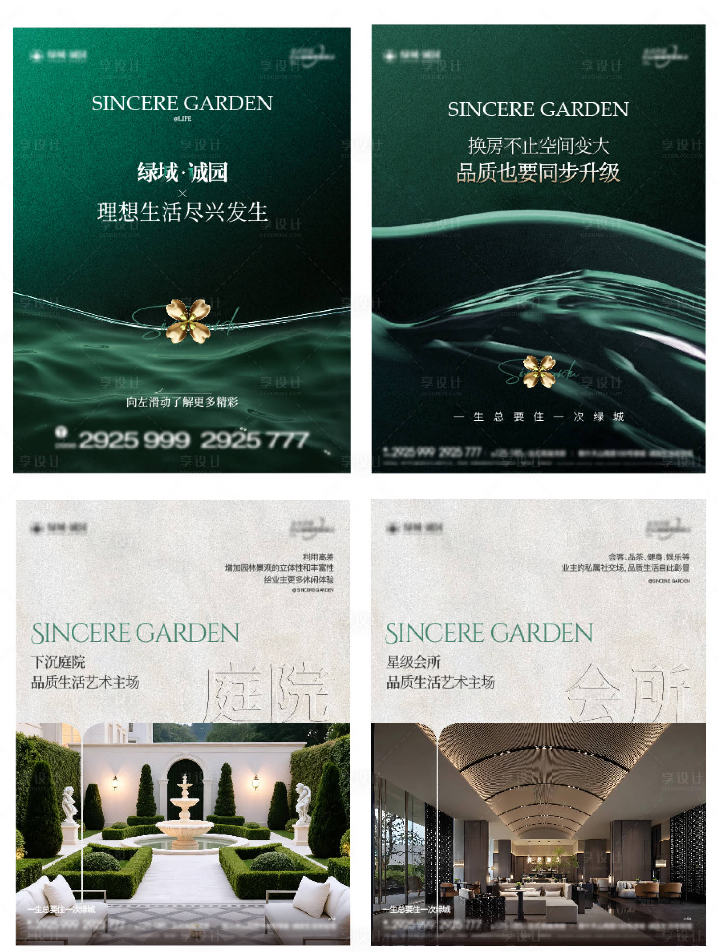 源文件下载【享设计】搜索编号：20340035103955433【公众号翻页】