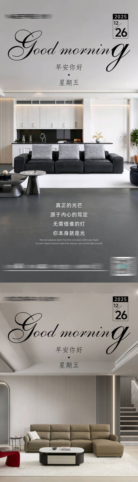 源文件下载【享设计】搜索编号：62050034821655870【早安海报】