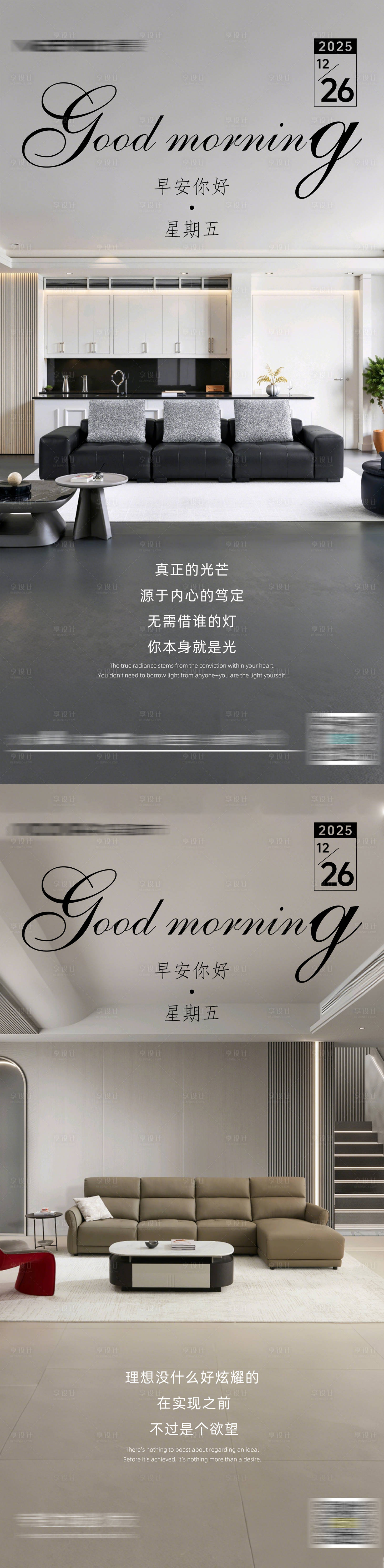 源文件下载【享设计】搜索编号：62050034821655870【早安海报】