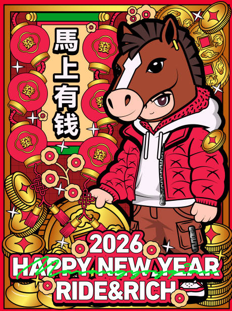 源文件下载【享设计】搜索编号：60070034979449477【马上有钱2026插画】