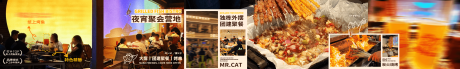 源文件下载【享设计】搜索编号：10230034935569107【大众点评五连图烧烤烤鱼小酒馆海报餐饮】