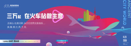 源文件下载【享设计】搜索编号：44340035076467560【商业主画面】