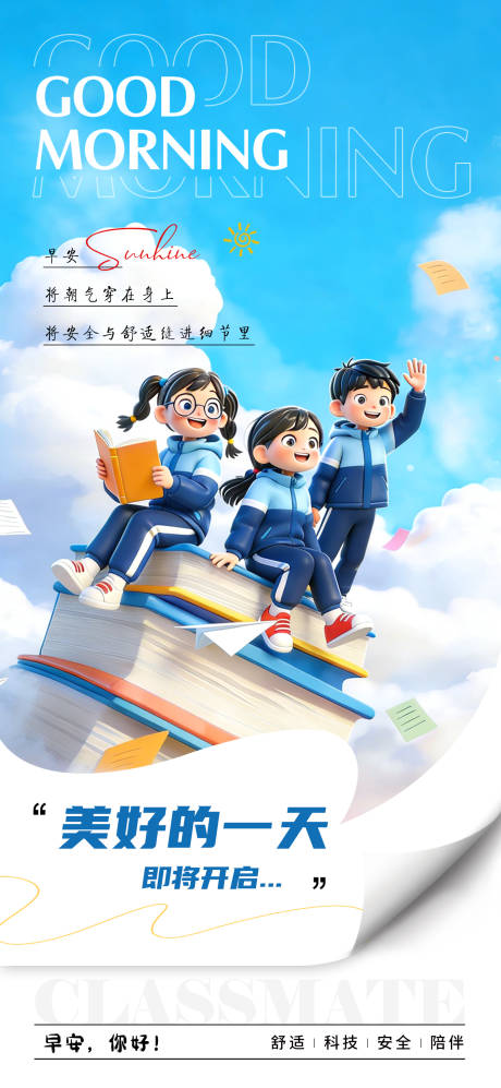 源文件下载【享设计】搜索编号：55390035149849550【早安1】