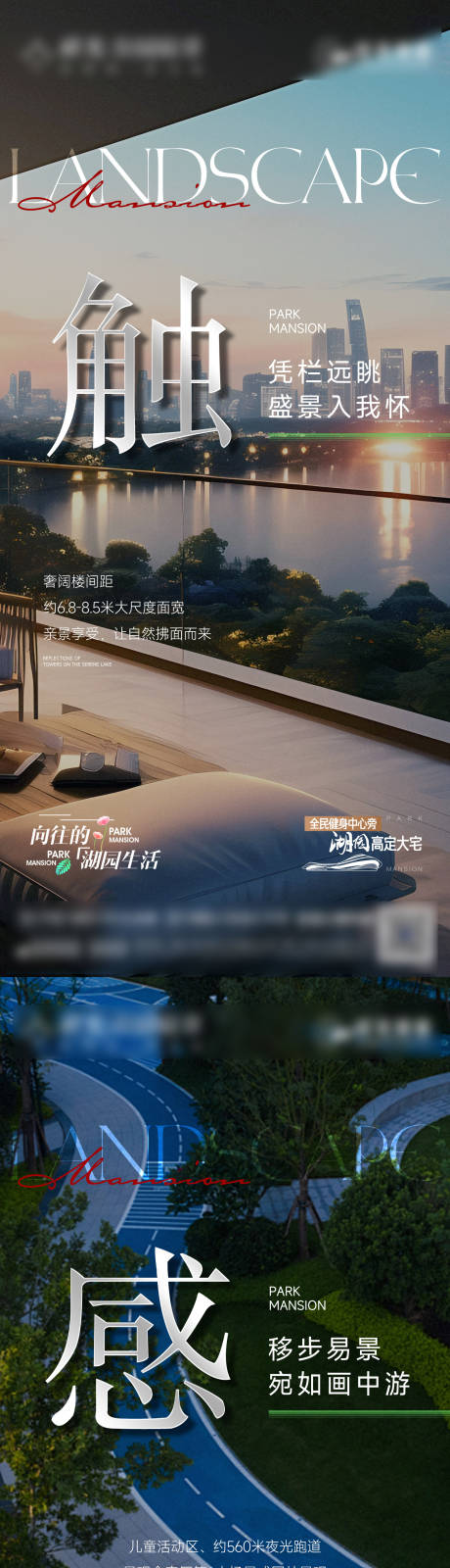 源文件下载【享设计】搜索编号：83400035078477727【户型园林价值系列海报】