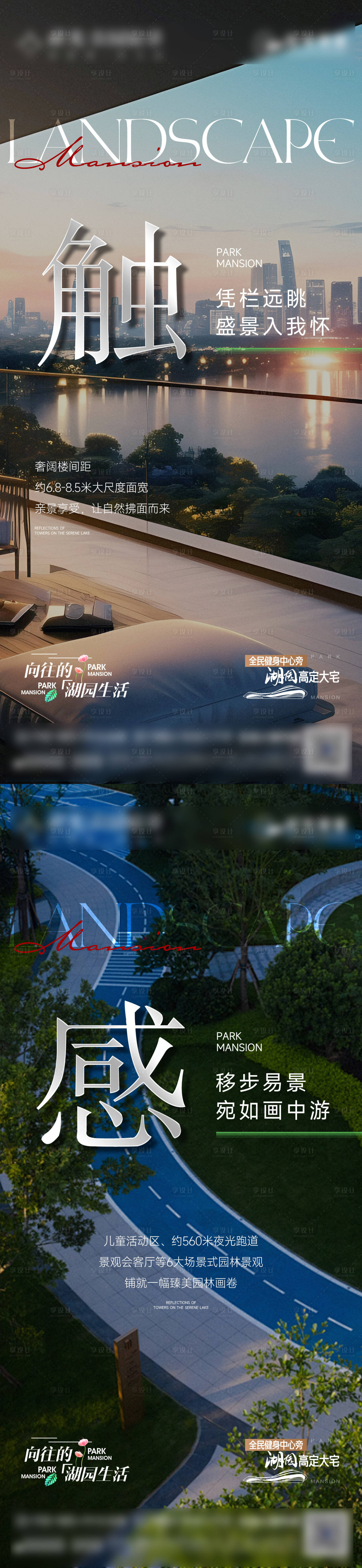 源文件下载【享设计】搜索编号：83400035078477727【户型园林价值系列海报】