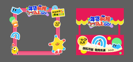 源文件下载【享设计】搜索编号：90840035163632378【游戏背景板DP点】