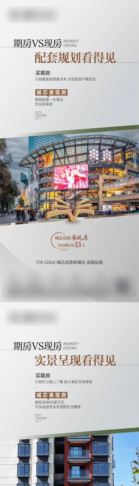 源文件下载【享设计】搜索编号：79460035059538215【对比 】