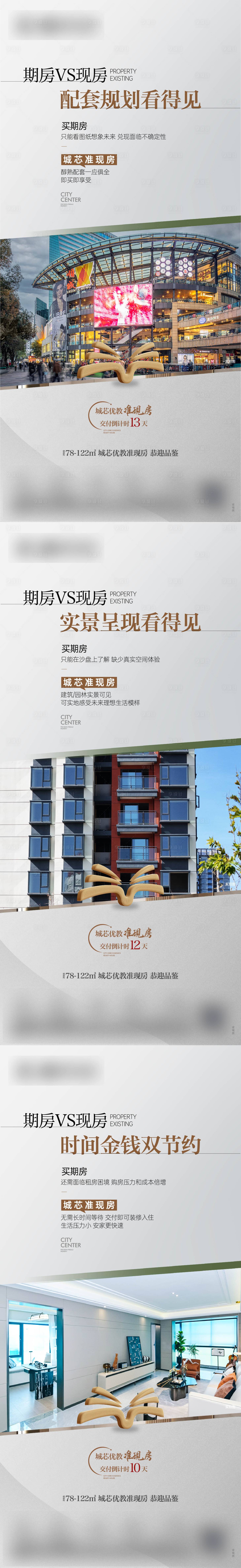 源文件下载【享设计】搜索编号：79460035059538215【对比 】