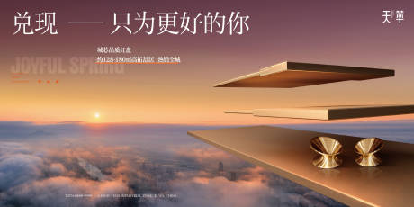 源文件下载【享设计】搜索编号：15060034837751082【高端城市地产主形象kv 】