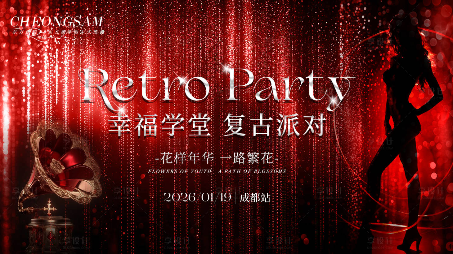 源文件下载【享设计】搜索编号：93180035041804894【私密主视觉】