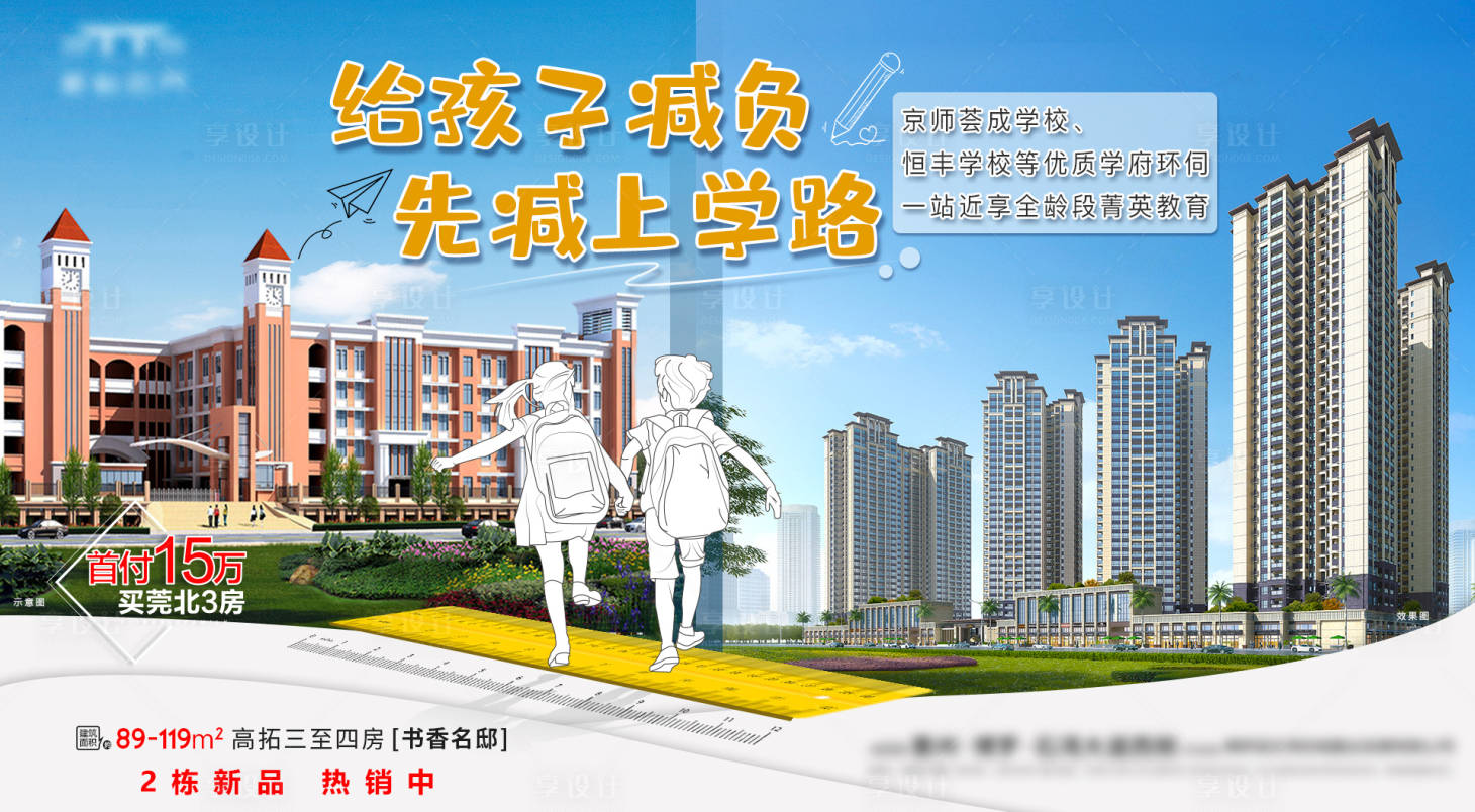 源文件下载【享设计】搜索编号：40810034947242364【学校 】