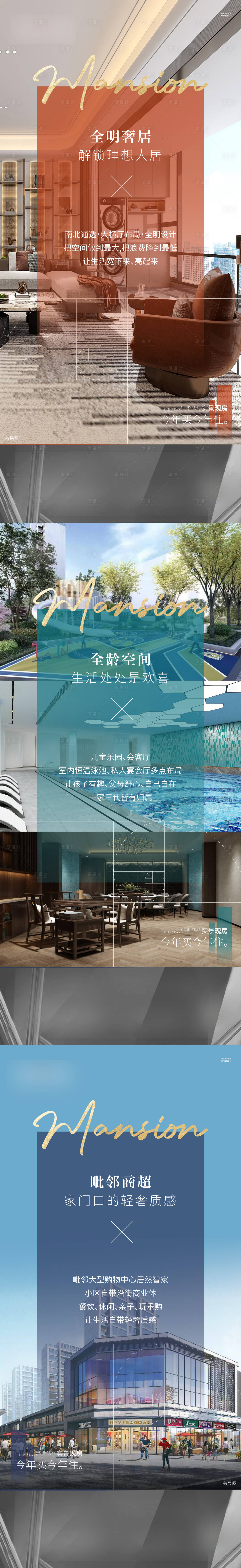 源文件下载【享设计】搜索编号：96020035204646758【价值点海报】