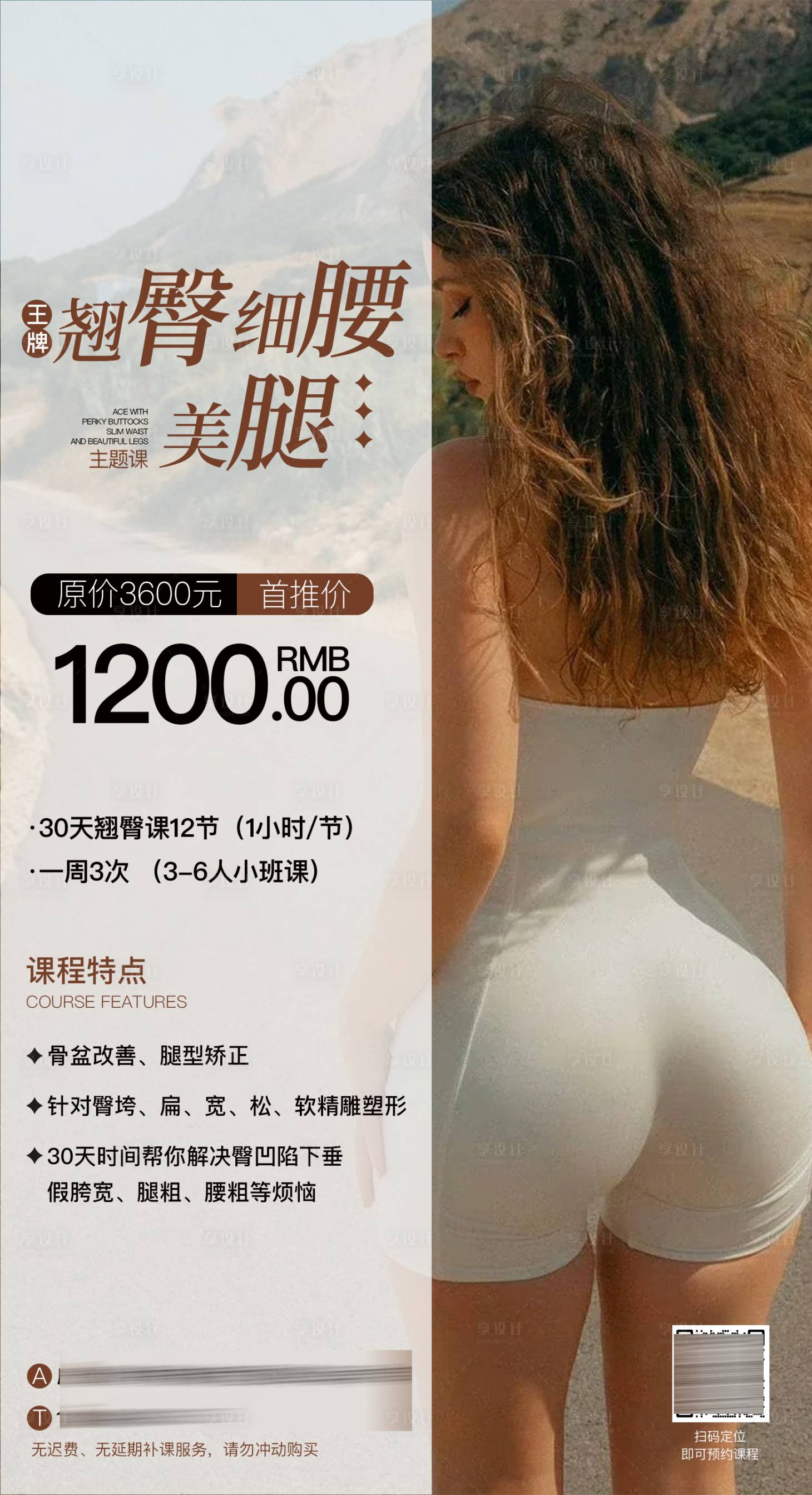 源文件下载【享设计】搜索编号：44890034930415804【瑜伽普拉提健身活动海报】