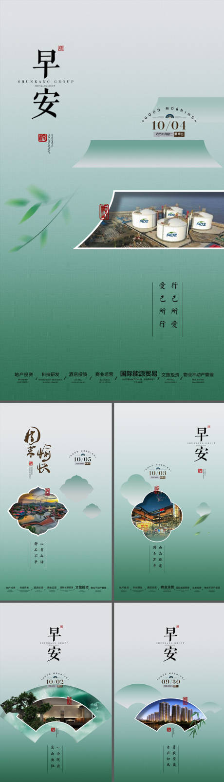 源文件下载【享设计】搜索编号：29860034996548280【中式地产早安国风复古海报】