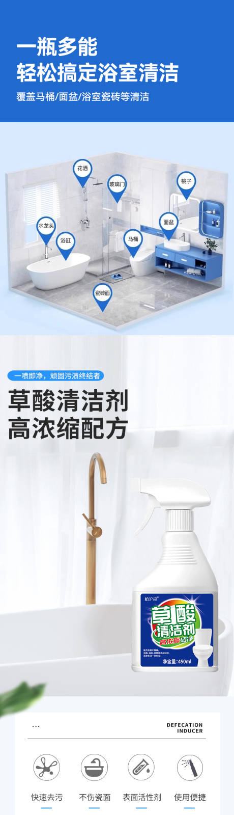 源文件下載【享設(shè)計】搜索編號：27780034865838116【草酸清潔劑詳情頁】