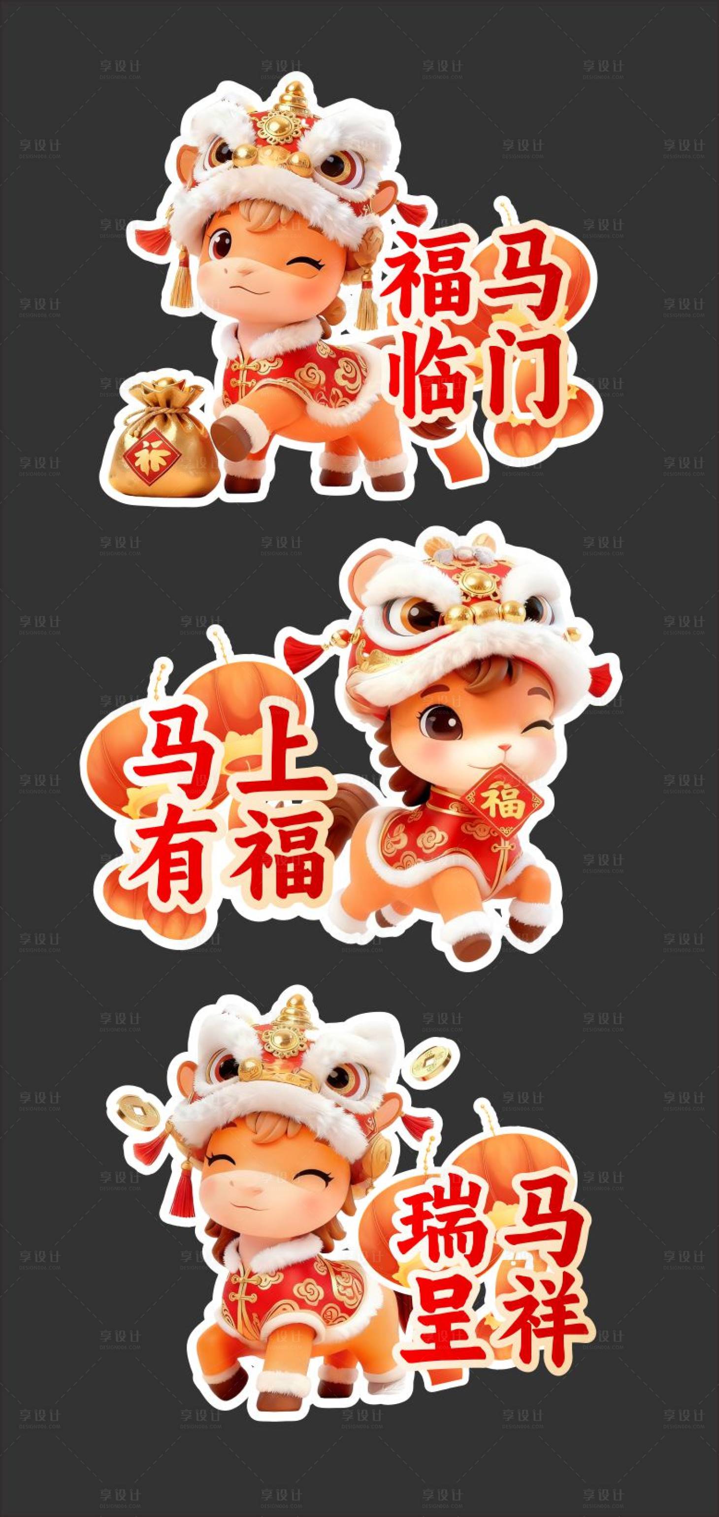 源文件下载【享设计】搜索编号：51740034871707520【马年窗贴 】