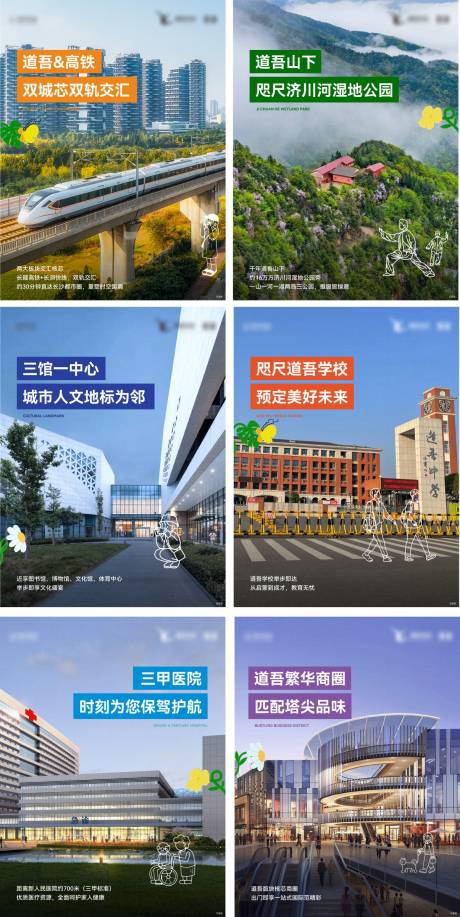 源文件下载【享设计】搜索编号：25800034956941524【地产小绿书】