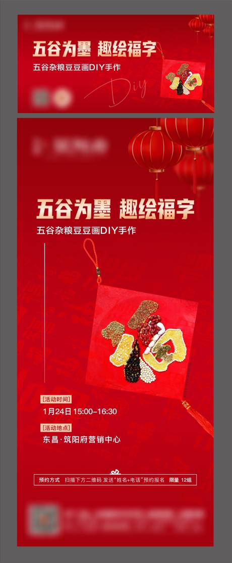 源文件下载【享设计】搜索编号：54850035124173986【五谷杂粮豆豆画DIY】