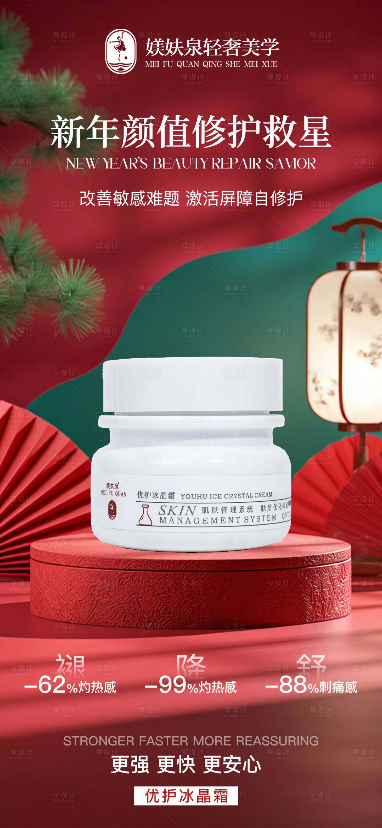 源文件下载【享设计】搜索编号：72600035294792069【护肤品海报】