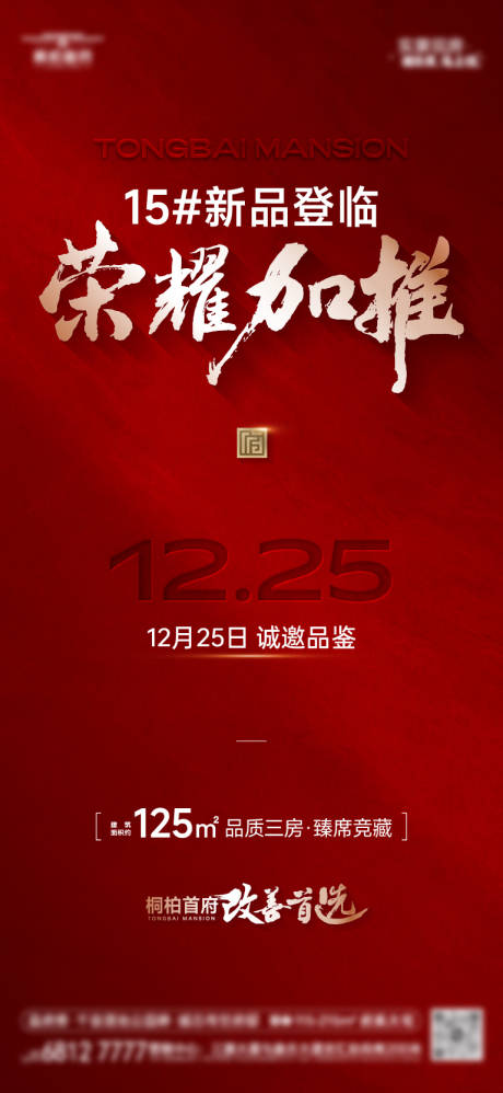 源文件下载【享设计】搜索编号：97100034991138833【新品加推】