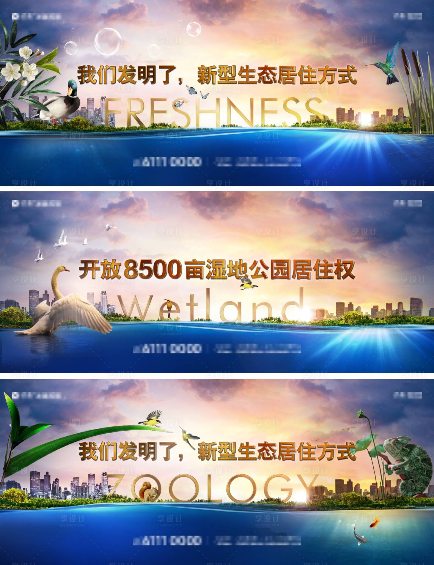 源文件下载【享设计】搜索编号：45640034820055740【地产绿色系公园价值点系列海报展板】